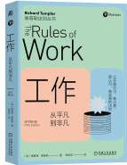 人生:活出生命的意义