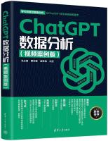 ChatGPT数据分析